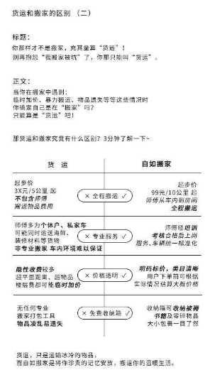 百萬(wàn)畢業(yè)生首選，自如搬家助力畢業(yè)生輕松“遷徙”