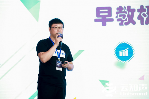云知聲發(fā)布智能教育機(jī)器人操作系統(tǒng) KEROS 2.0，助力硬件產(chǎn)品升級(jí)