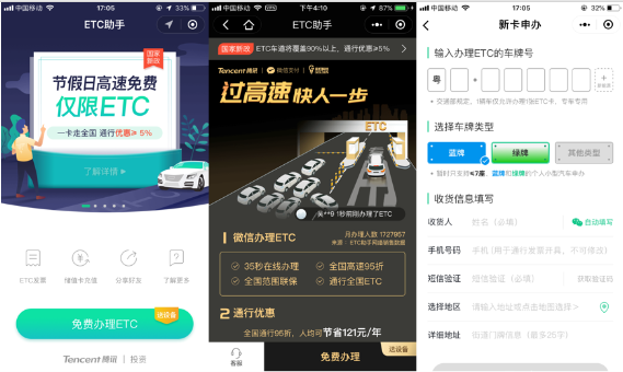 悶熱的桑拿天，ETC助手帶你感受沖浪般ETC辦理體驗(yàn)