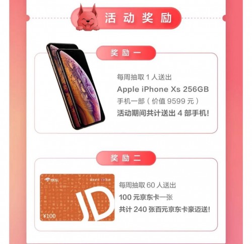 靈犬反低俗助手新版上線，體驗就有機會贏iPhone