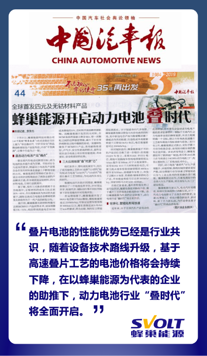 重磅！蜂巢能源引爆國內(nèi)外主流媒體報(bào)道