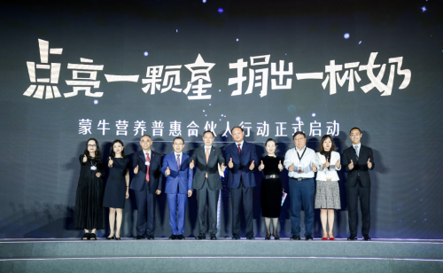 蒙牛20年公益路：從輸血到造血，從益智到益志