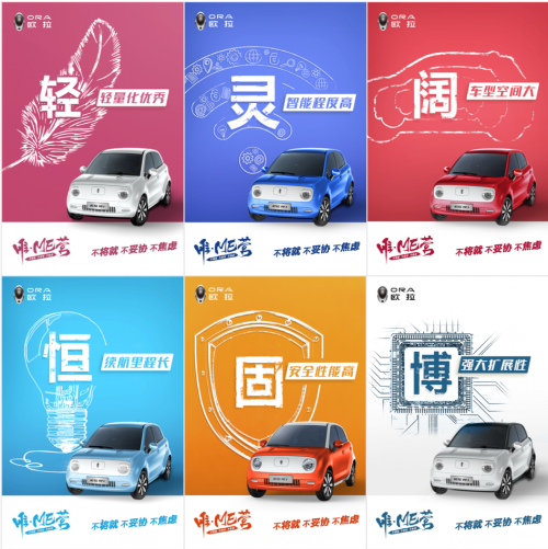 打造100%用戶原生品牌 從唯·ME營(yíng)看歐拉如何玩轉(zhuǎn)創(chuàng)新?tīng)I(yíng)銷