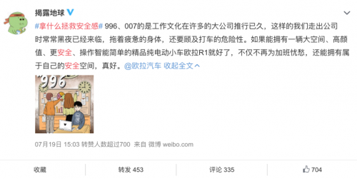 打造100%用戶原生品牌 從唯·ME營(yíng)看歐拉如何玩轉(zhuǎn)創(chuàng)新?tīng)I(yíng)銷