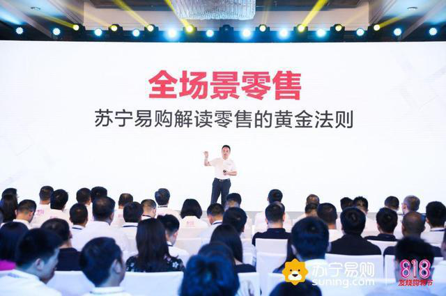 818發(fā)燒購物節(jié)，蘇寧零售云助力縣鎮(zhèn)市場消費升級