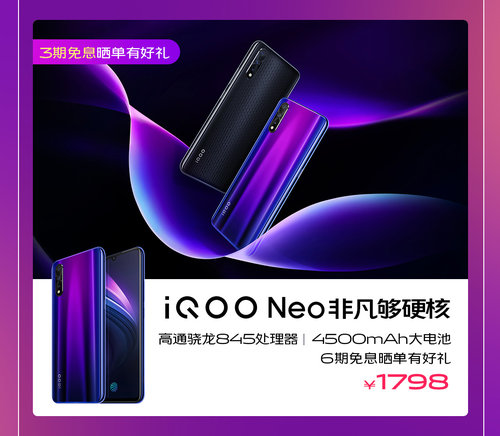 vivo 818“非凡有實(shí)利”，開門紅優(yōu)惠超給力