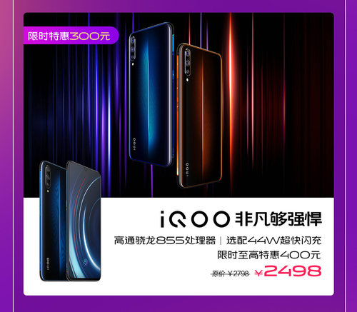vivo 818“非凡有實(shí)利”，開門紅優(yōu)惠超給力