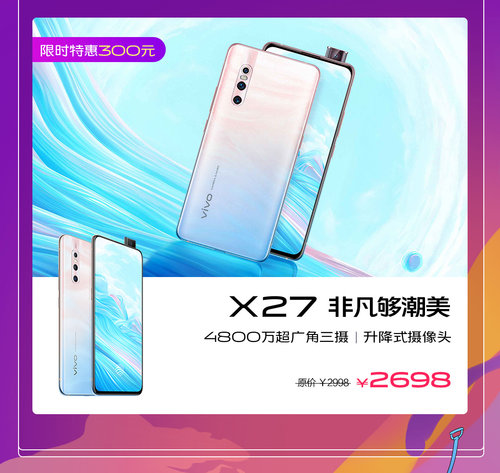 vivo 818“非凡有實(shí)利”，開門紅優(yōu)惠超給力