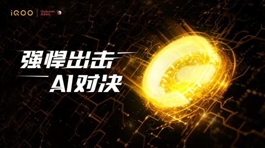體驗(yàn)AI對(duì)決現(xiàn)場(chǎng) vivo強(qiáng)悍出擊ChinaJoy2019