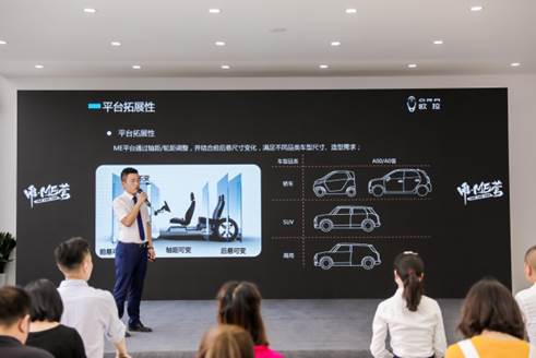 歐拉唯·ME營盛夏出擊，關(guān)于電動車平臺你需了解的二三事