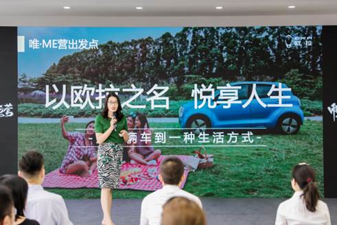 歐拉唯·ME營盛夏出擊，關(guān)于電動車平臺你需了解的二三事