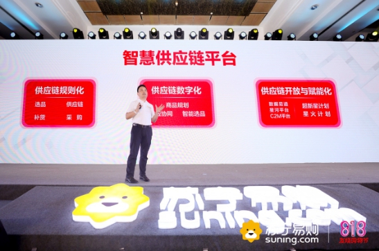 智慧零售領(lǐng)跑，蘇寧零售云助戰(zhàn)低線市場(chǎng)818發(fā)燒購(gòu)物節(jié)