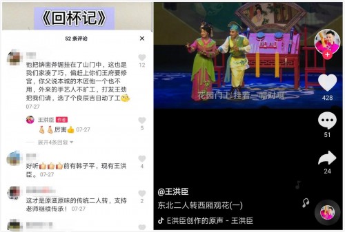老戲骨抖音揭秘真正的二人轉(zhuǎn)，引東北網(wǎng)友集體點(diǎn)贊