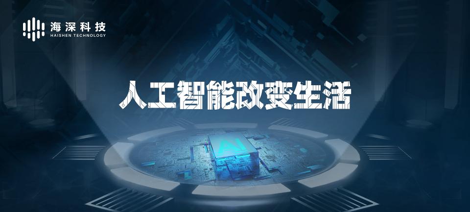 海深科技與韓國(guó)VD公司開(kāi)啟戰(zhàn)略合作，正式布局韓國(guó)市場(chǎng)