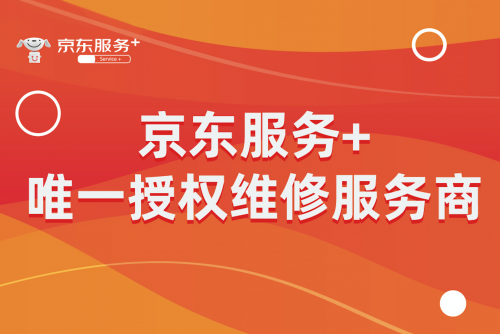 極客修：業(yè)務(wù)覆蓋全國 用戶突破1千萬