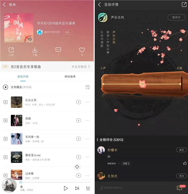 國風音樂盛典沒看夠？酷狗古風音效配同款歌單隨時暢享！