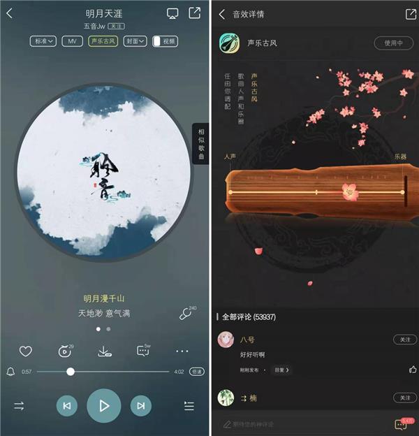 國風音樂盛典沒看夠？酷狗古風音效配同款歌單隨時暢享！