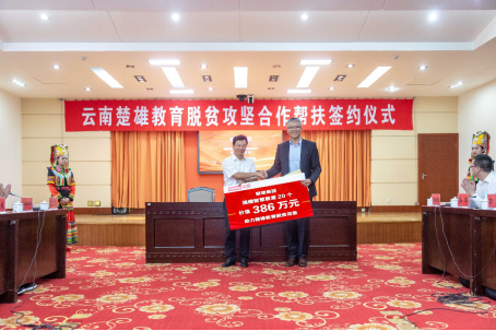 以智慧教育助力精準(zhǔn)扶貧，聯(lián)想20套智慧教室進(jìn)駐云南楚雄