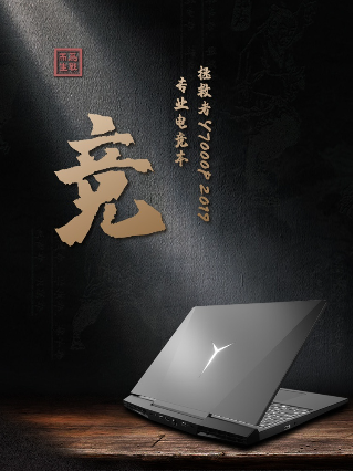京東主場(chǎng)助力聯(lián)想新品橫掃ChinaJoy 網(wǎng)友神評(píng)“讓人尖叫！”