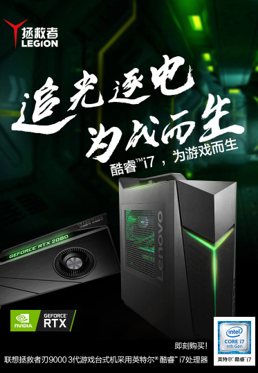 京東主場(chǎng)助力聯(lián)想新品橫掃ChinaJoy 網(wǎng)友神評(píng)“讓人尖叫！”