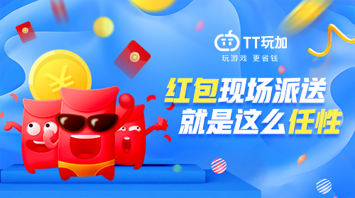TT玩加2019ChinaJoy首次亮相 讓天下沒(méi)有孤單的玩家