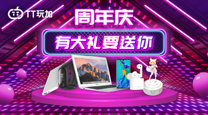 TT玩加2019ChinaJoy首次亮相 讓天下沒(méi)有孤單的玩家
