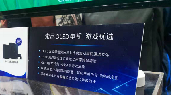 索尼ChinaJoy又放大招！旗艦OLED電視+神秘游戲大作搶鮮體驗(yàn) 玩家都饞瘋了