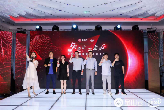 金山云攜手英特爾亮相ChinaJoy2019，發(fā)布云游戲解決方案