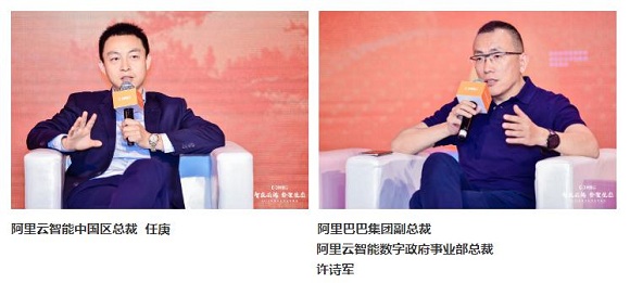 巔峰實(shí)話(huà)，共建生態(tài)，阿里云的變與不變