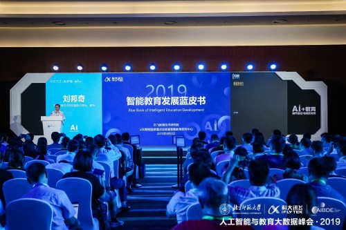 《智能教育發(fā)展藍(lán)皮書（2019）》發(fā)布，助力智能教育創(chuàng)新發(fā)展