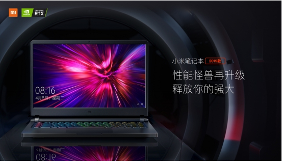 小米游戲本新品重磅發(fā)布，最高搭載RTX?2060顯卡