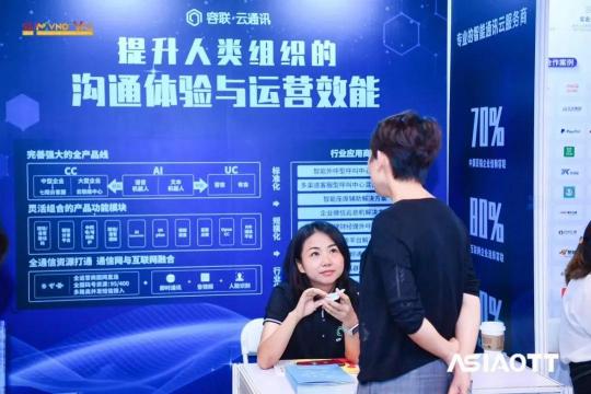 容聯(lián)簽署自律公約助力智能語音通訊行業(yè)健康發(fā)展