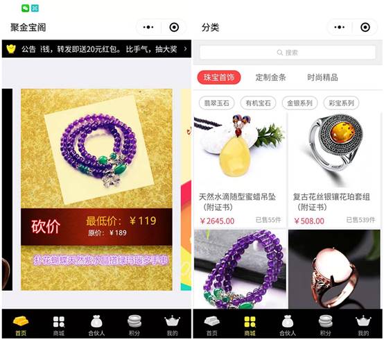 微動(dòng)天下為珠寶店打造小程序全新營銷模式