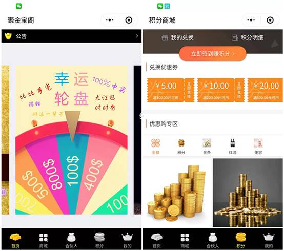 微動(dòng)天下為珠寶店打造小程序全新營銷模式