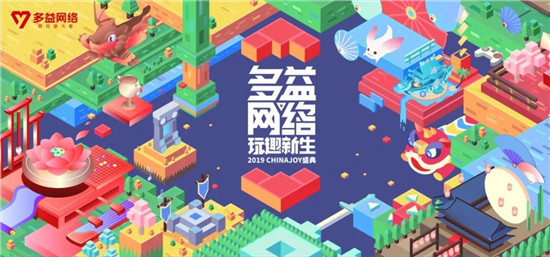 哪個(gè)最好看？2019ChinaJoy各廠商展臺(tái)顏值指數(shù)分析