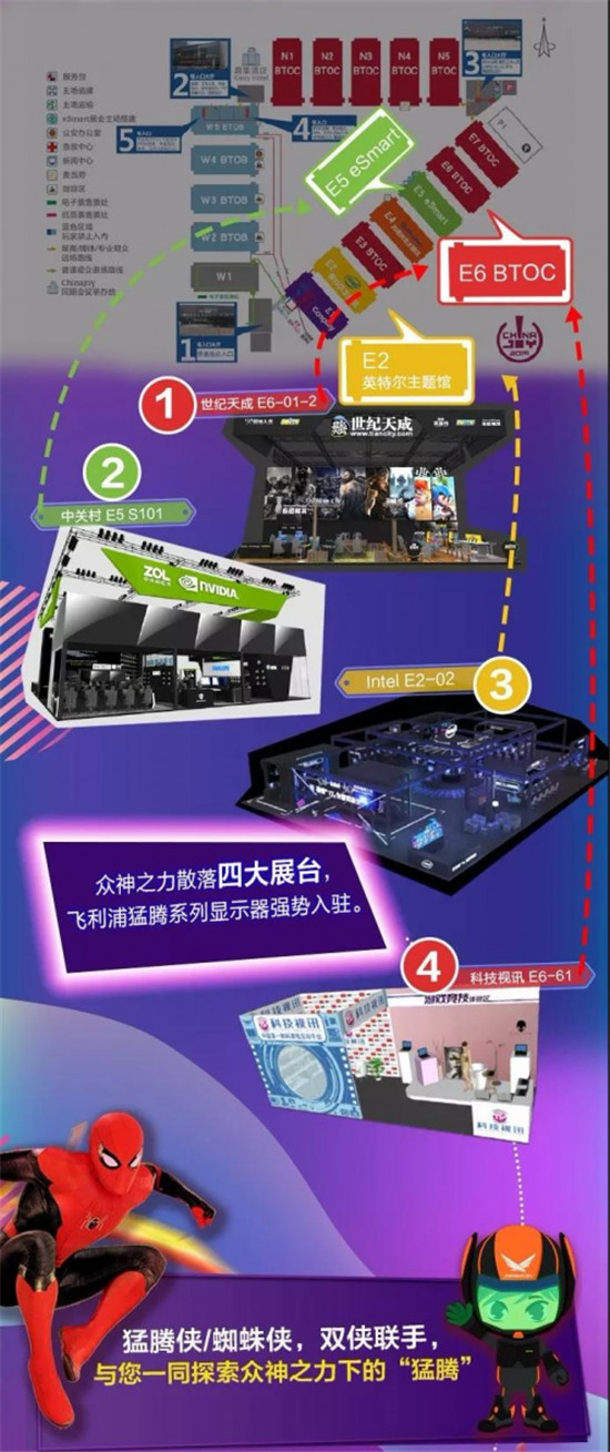 猛騰集結(jié)眾神之力，帶你暢玩ChinaJoy！