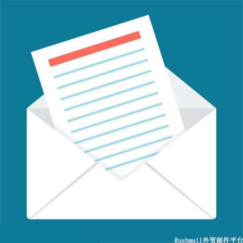Rushmail:線上網(wǎng)絡(luò)營銷的外貿(mào)郵件方案