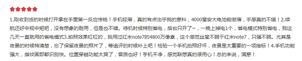 輕薄長(zhǎng)續(xù)航打一片的聯(lián)想Z6，即將開啟1799元起秒殺促銷