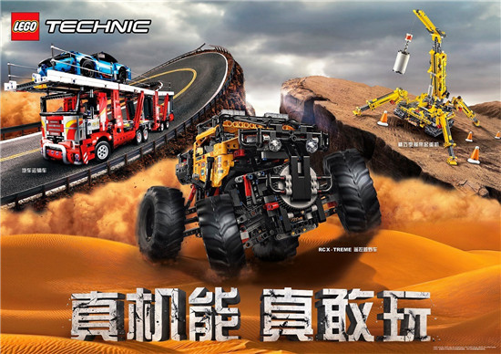 樂高?機(jī)械組推出新品遙控越野車，可通過Control+APP智能操控