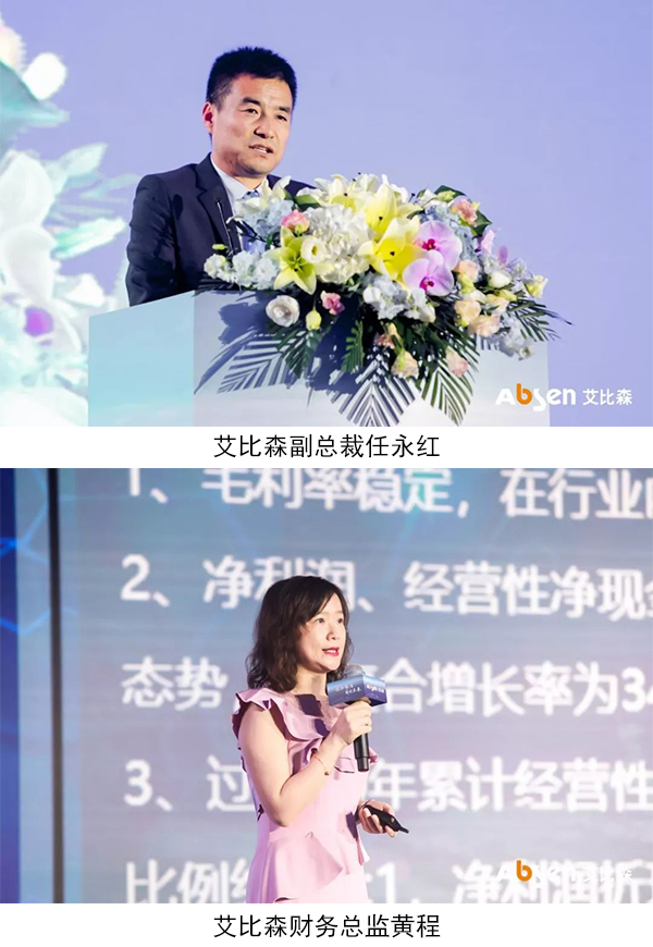 厲兵秣馬，薪火未來！艾比森成立18周年暨上市5周年慶典盛大開啟