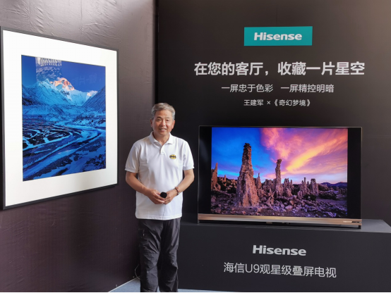 讓專業(yè)色彩經(jīng)得起逐寸推敲，海信疊屏電視成攝影師新晉神器