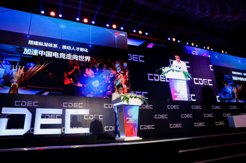 重磅加碼！丁迎峰：網(wǎng)易將投入超50億在上海打造電競生態(tài)產(chǎn)業(yè)園