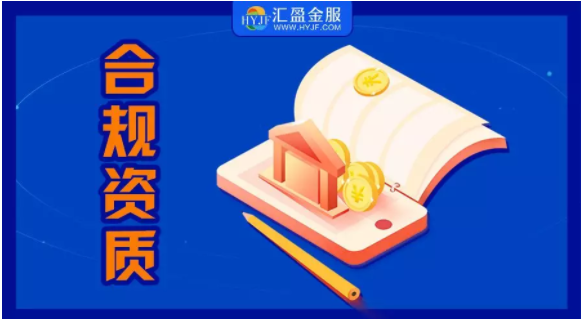 【匯盈金服】良性退出潮來(lái)襲，出借人如何選擇優(yōu)質(zhì)平臺(tái)？