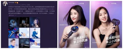 眾籌金額破千萬，“國潮黑科技”直白高速吹風機火爆收官