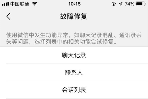 怎樣找回微信聊天記錄？別慌，刪除好友了也能找回！