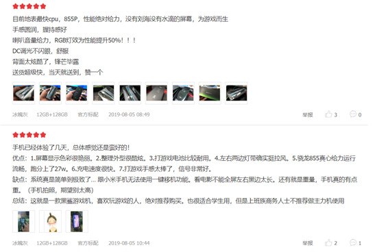 回看黑鯊游戲手機2 Pro參展ChinaJoy，新手機用戶評價爆棚