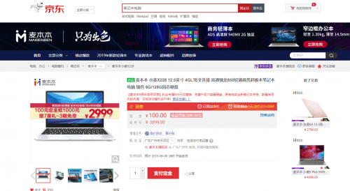 引領科技新標桿！麥本本高通驍龍本小麥X228強降2019ChinaJoy