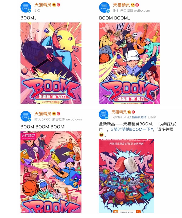 天貓精靈最小音箱曝光，讓年輕人隨時隨地BOOM一下
