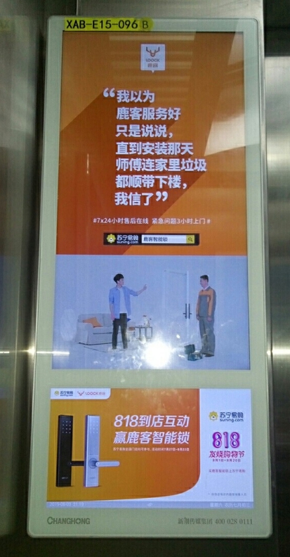 電梯里的廣告文案，讓你發(fā)的評(píng)論上鏡了？