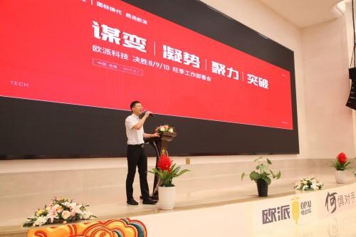 戰(zhàn)略布局重新調(diào)整，歐派電動車欲在旺季大展拳腳